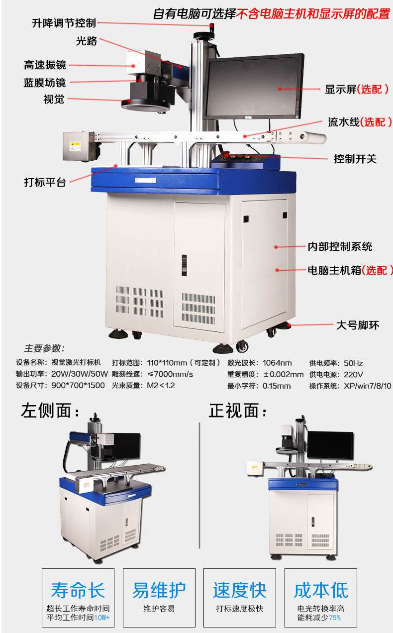 CCD视觉激光打标机_03.jpg
