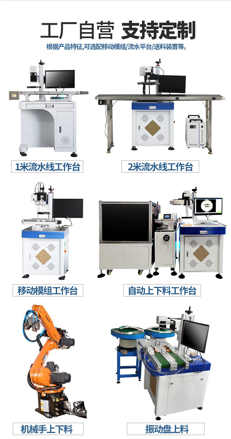 流水线视觉自动激光机